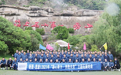 乐鱼官网&思派公司2021年“凝心聚力·奔跑未来”主题拓展训练圆满收官