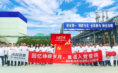 乐鱼官网庆祝建党100周年系列活动
